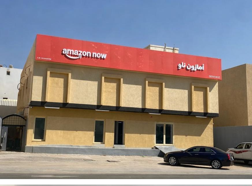 Amazon Now Fulfilment Hub